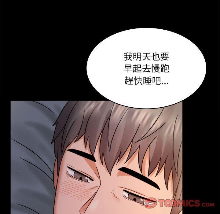 完美妻子的背叛，第 7 話，第 84 页