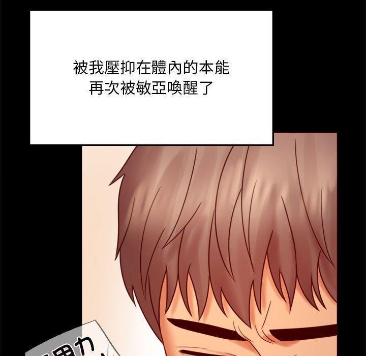 完美妻子的背叛，第 7 話，第 21 页