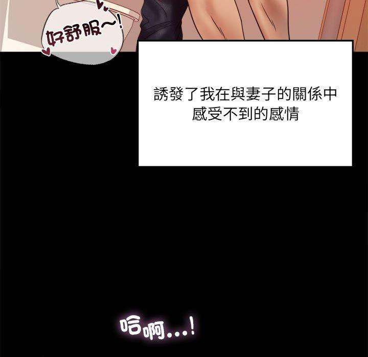 完美妻子的背叛，第 7 話，第 17 页
