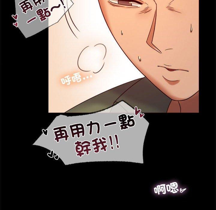 完美妻子的背叛，第 7 話，第 22 页