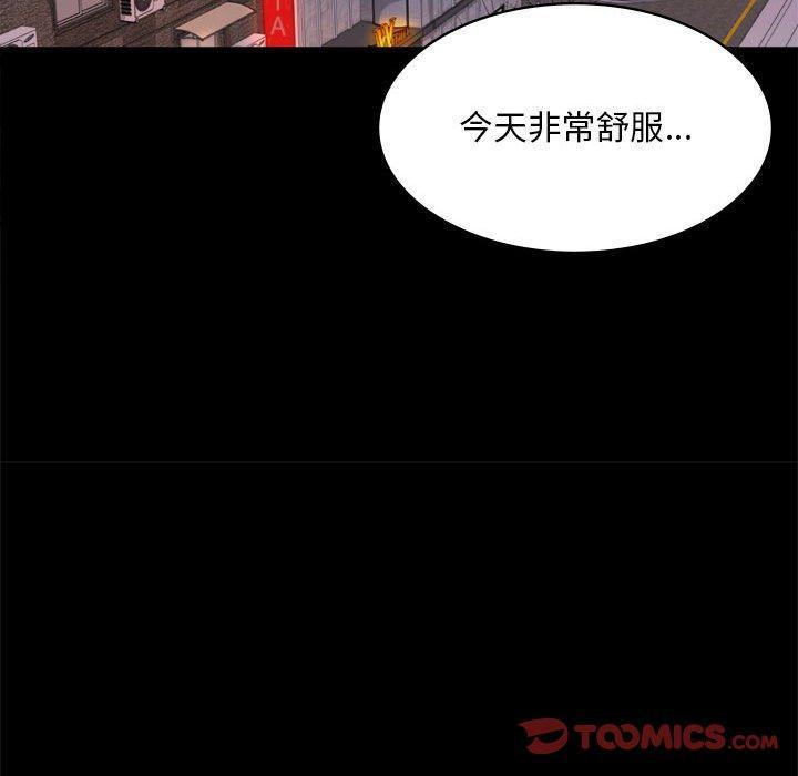 完美妻子的背叛，第 7 話，第 57 页