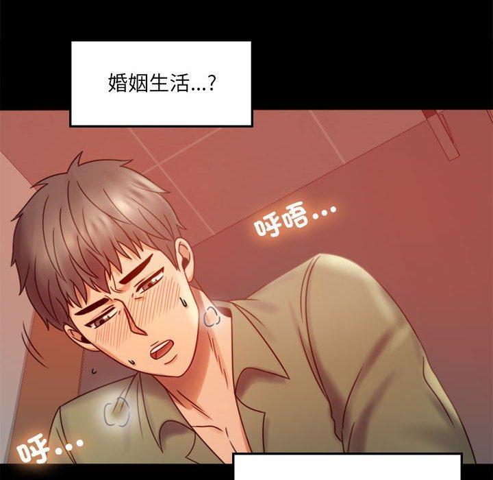 完美妻子的背叛，第 7 話，第 12 页
