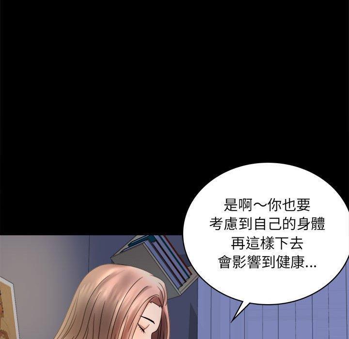 完美妻子的背叛，第 7 話，第 82 页