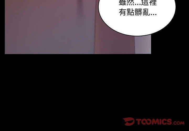 完美妻子的背叛，第 7 話，第 3 页