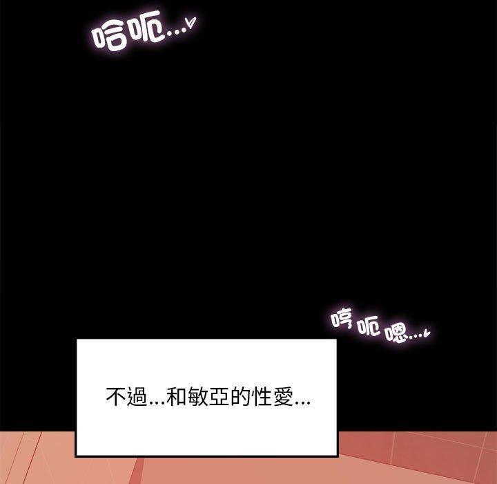 完美妻子的背叛，第 7 話，第 15 页