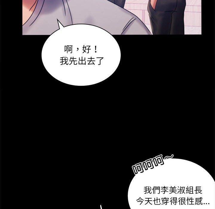 完美妻子的背叛，第 8 話，第 123 页
