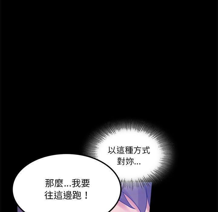 完美妻子的背叛，第 8 話，第 25 页
