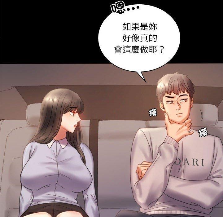 完美妻子的背叛，第 8 話，第 159 页