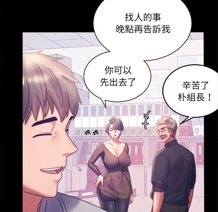 完美妻子的背叛，第 8 話，第 122 页