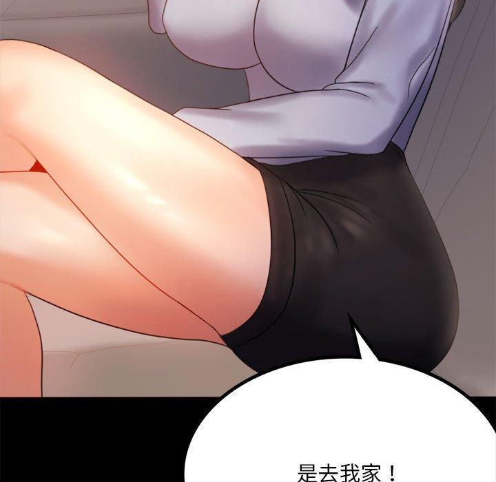 完美妻子的背叛，第 8 話，第 166 页
