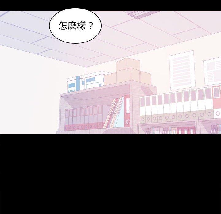完美妻子的背叛，第 8 話，第 97 页