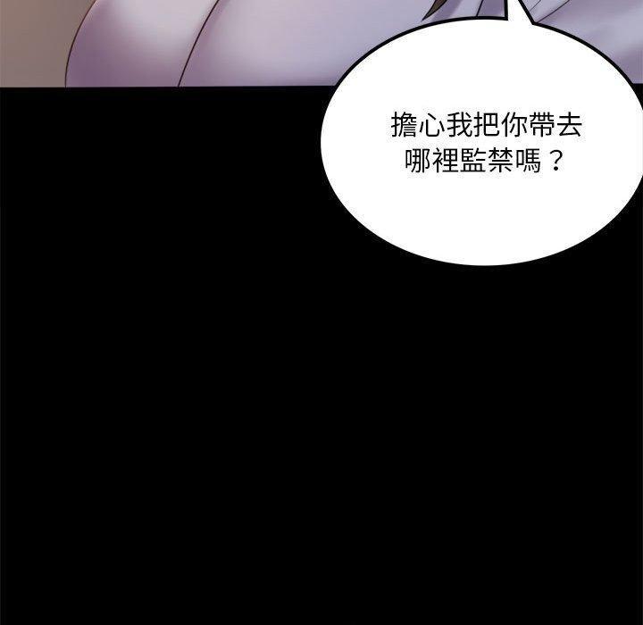 完美妻子的背叛，第 8 話，第 158 页