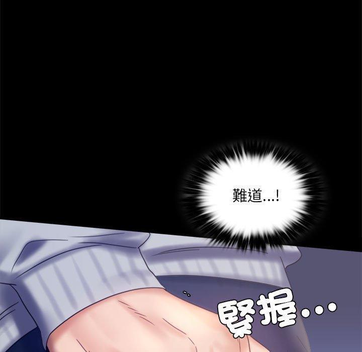 完美妻子的背叛，第 8 話，第 21 页