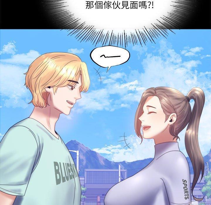 完美妻子的背叛，第 8 話，第 17 页