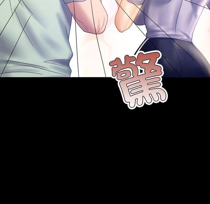 完美妻子的背叛，第 8 話，第 8 页