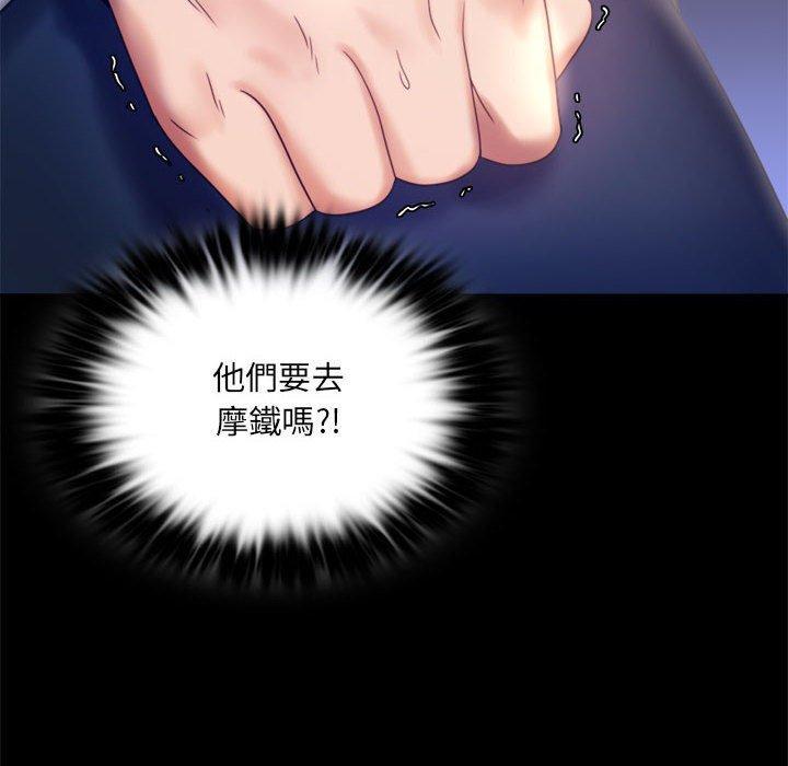 完美妻子的背叛，第 8 話，第 22 页