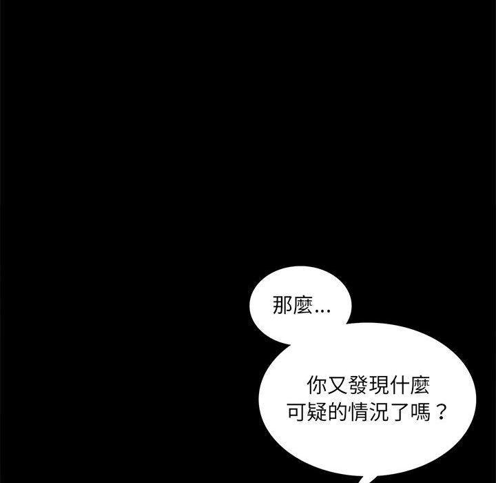 完美妻子的背叛，第 8 話，第 52 页