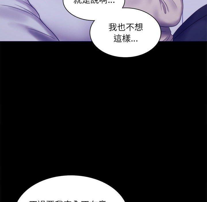 完美妻子的背叛，第 8 話，第 60 页