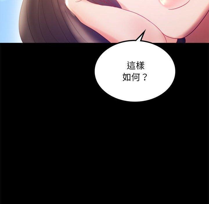 完美妻子的背叛，第 8 話，第 64 页