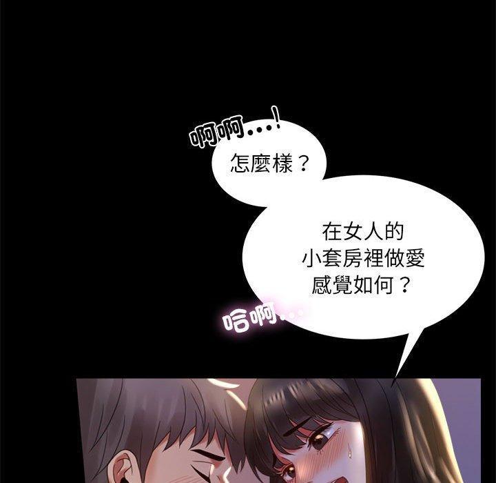 完美妻子的背叛，第 9 話，第 96 页