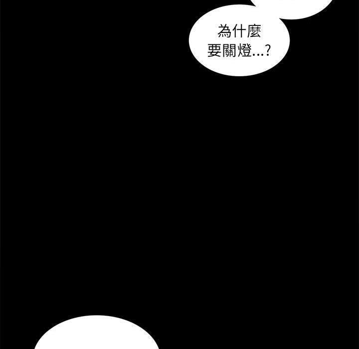 完美妻子的背叛，第 9 話，第 34 页