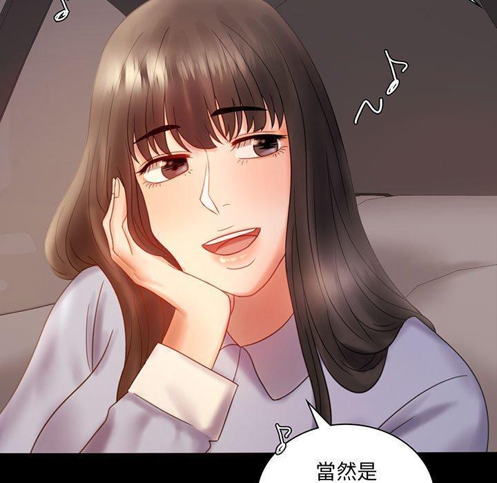 完美妻子的背叛，第 9 話，第 5 页