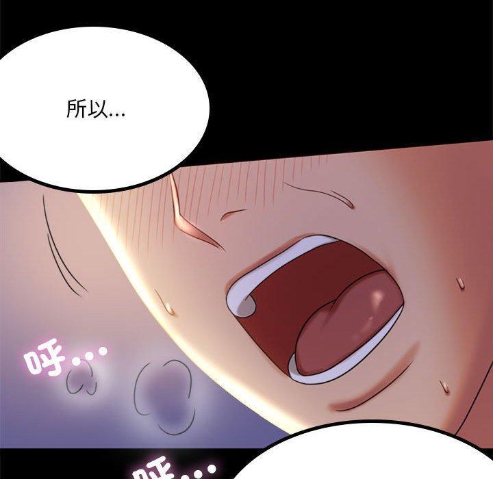 完美妻子的背叛，第 9 話，第 125 页