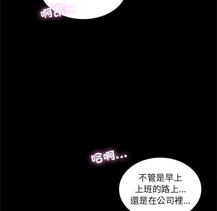 完美妻子的背叛，第 9 話，第 106 页