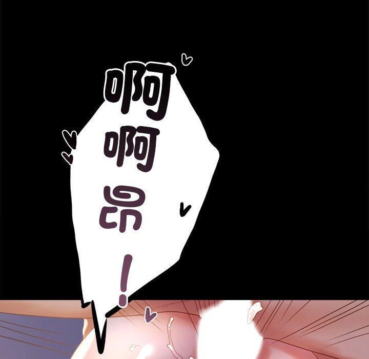 完美妻子的背叛，第 9 話，第 142 页