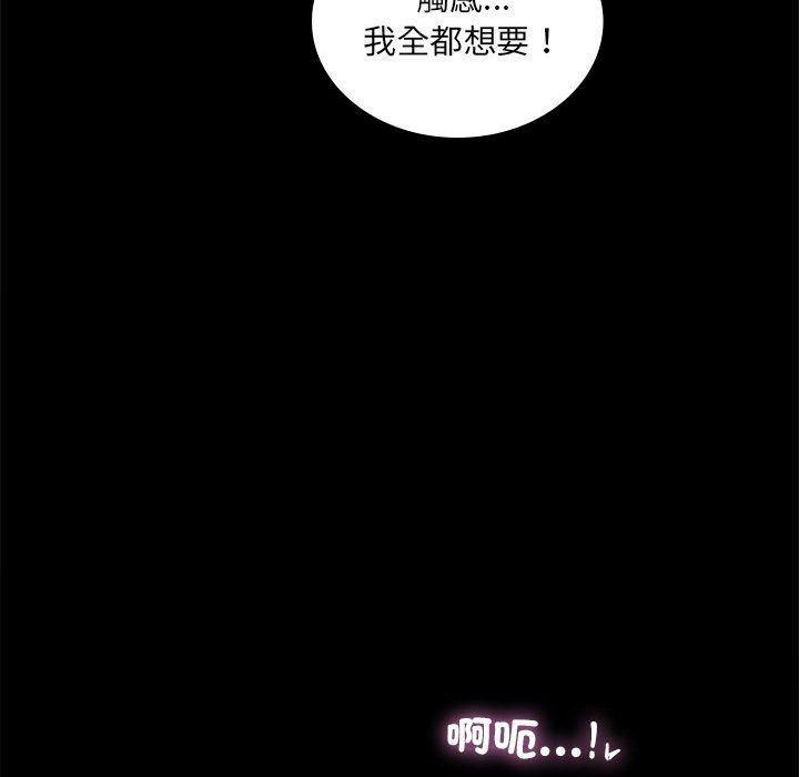 完美妻子的背叛，第 9 話，第 116 页