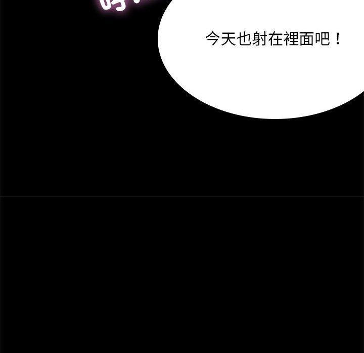 完美妻子的背叛，第 9 話，第 126 页