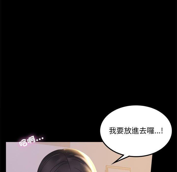 完美妻子的背叛，第 9 話，第 84 页