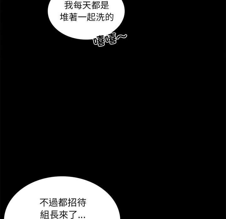 完美妻子的背叛，第 9 話，第 21 页