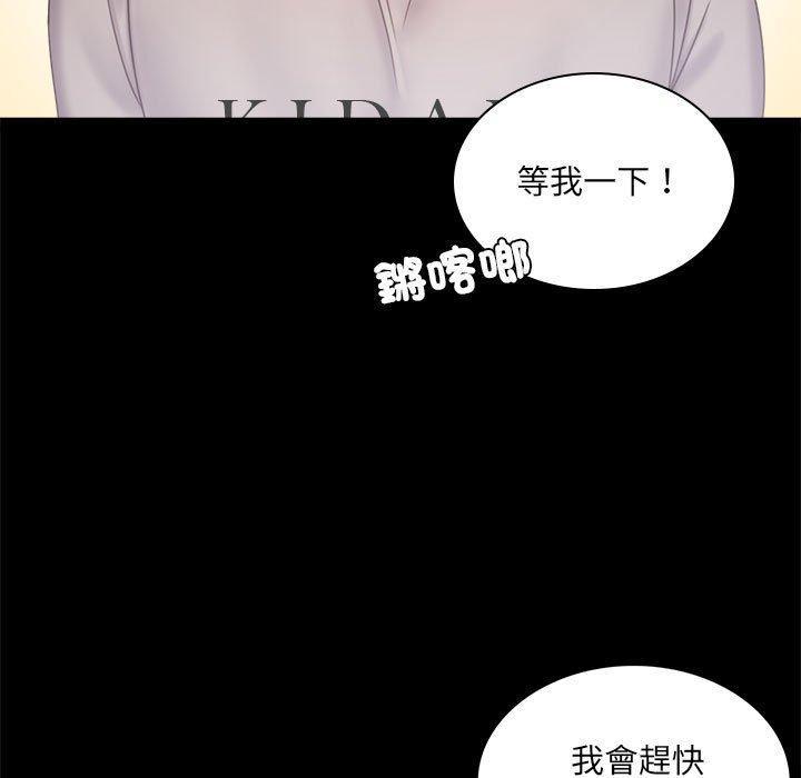完美妻子的背叛，第 9 話，第 17 页