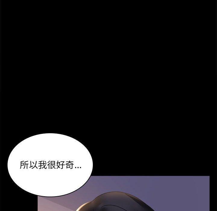 完美妻子的背叛，第 9 話，第 168 页