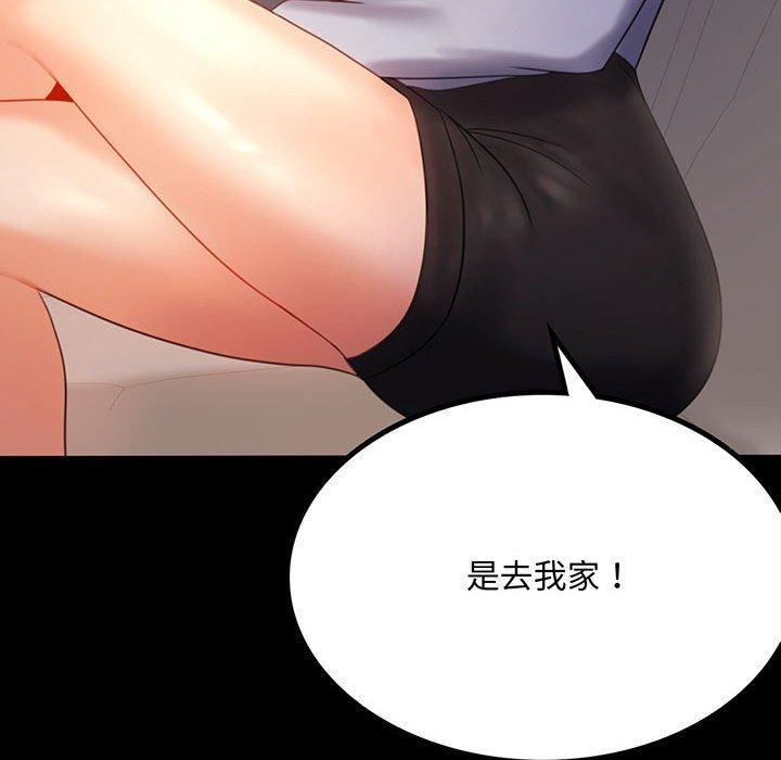 完美妻子的背叛，第 9 話，第 8 页