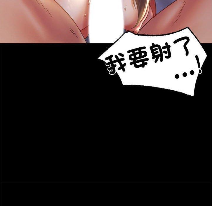 完美妻子的背叛，第 9 話，第 77 页