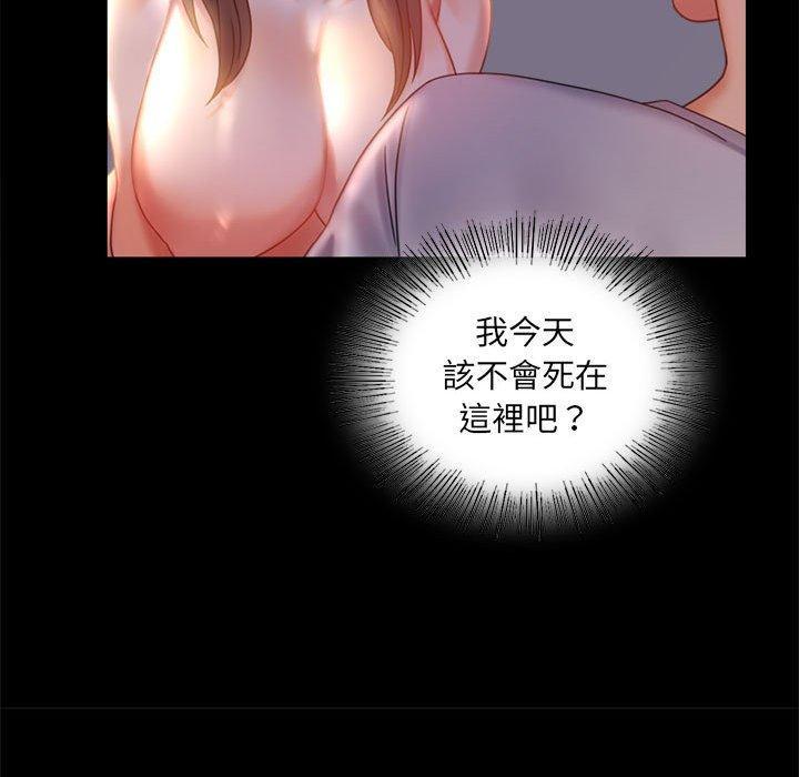 完美妻子的背叛，第 9 話，第 52 页