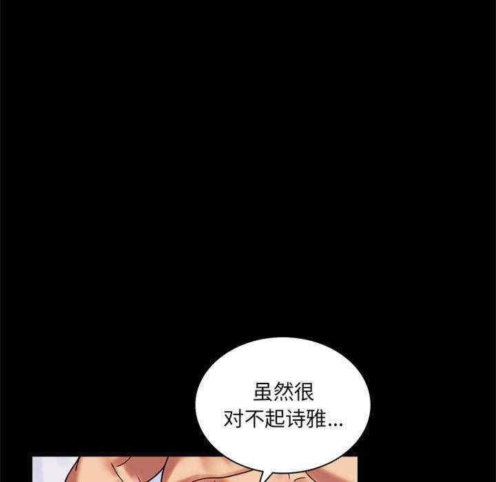 完美妻子的背叛，第10話，第 106 页