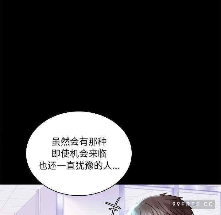 完美妻子的背叛，第10話，第 44 页