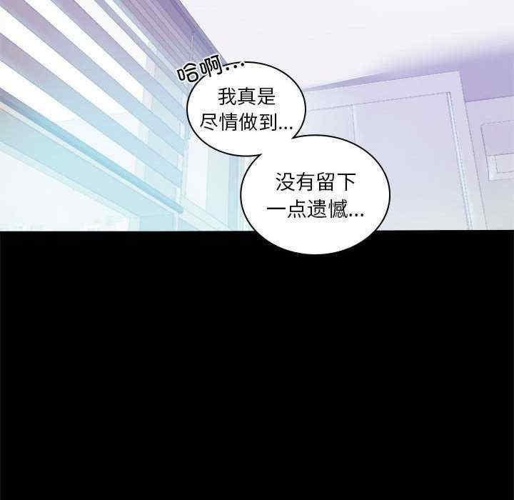 完美妻子的背叛，第10話，第 103 页