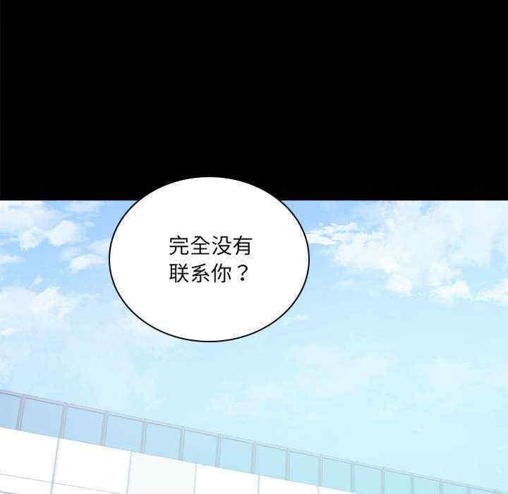 完美妻子的背叛，第10話，第 126 页