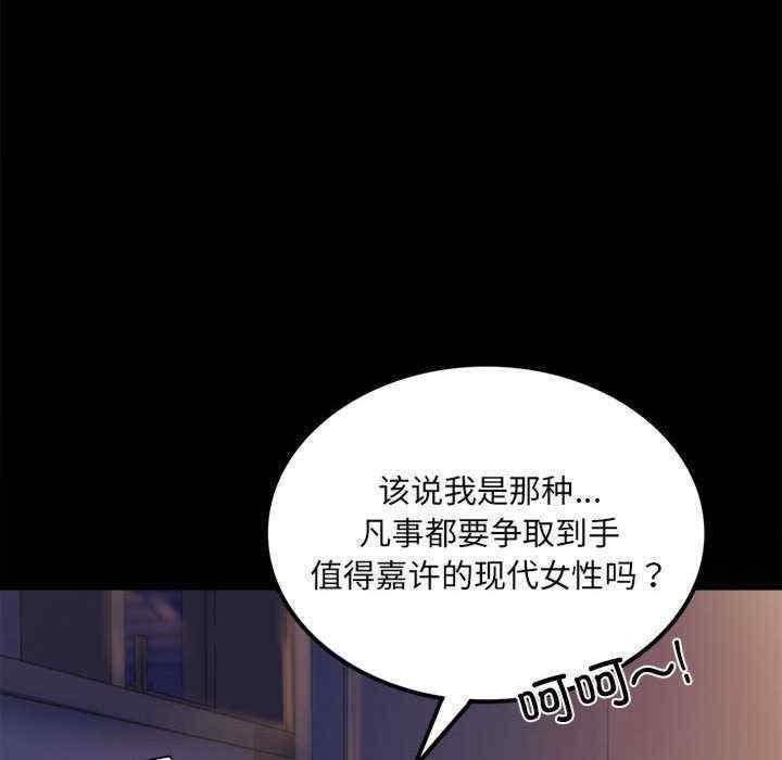 完美妻子的背叛，第10話，第 48 页