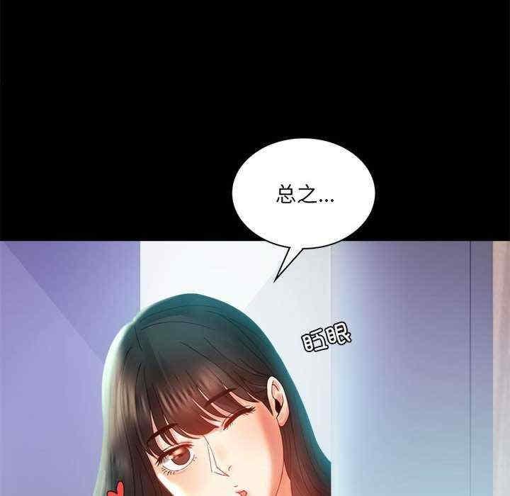 完美妻子的背叛，第10話，第 97 页