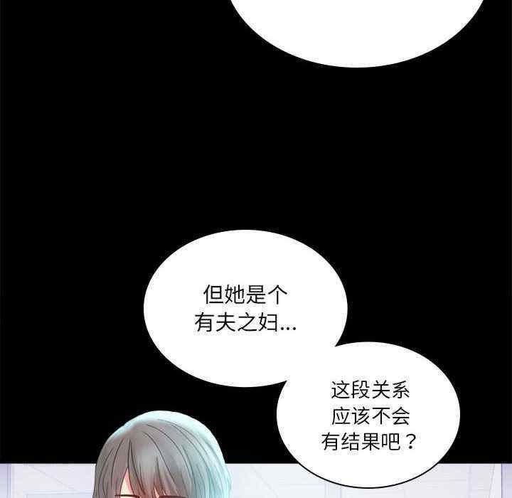 完美妻子的背叛，第10話，第 22 页