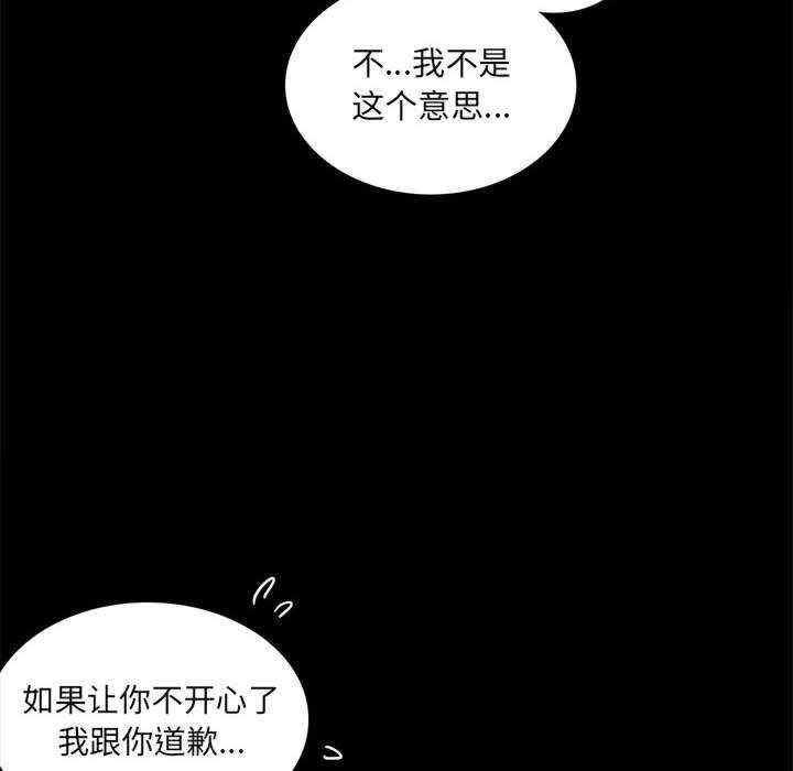 完美妻子的背叛，第10話，第 12 页