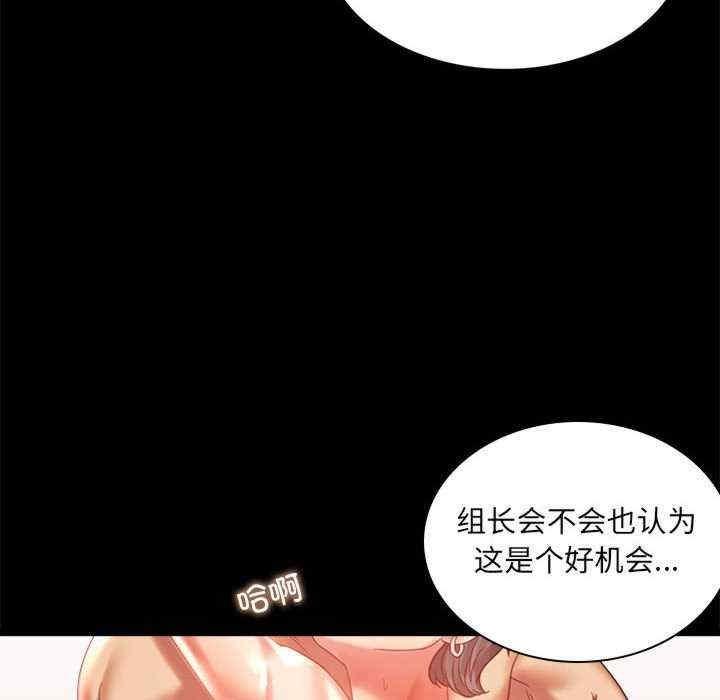 完美妻子的背叛，第10話，第 28 页