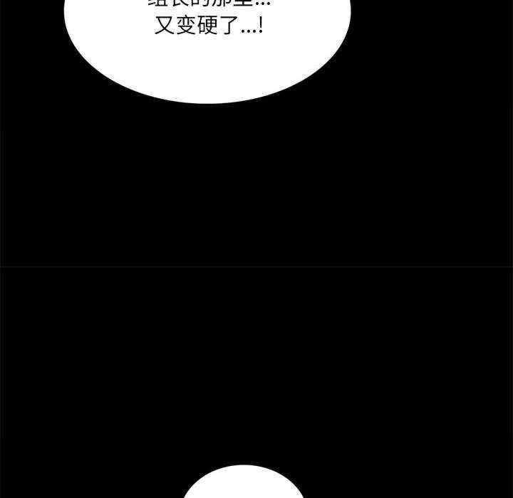 完美妻子的背叛，第10話，第 52 页