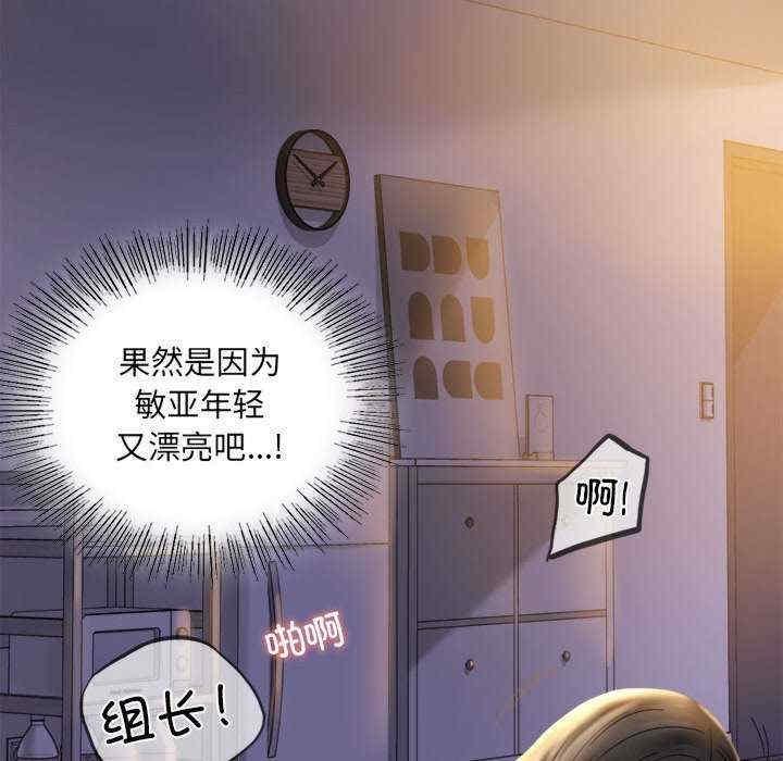 完美妻子的背叛，第10話，第 60 页