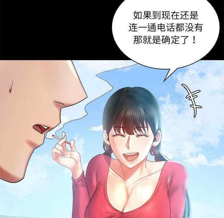 完美妻子的背叛，第10話，第 132 页